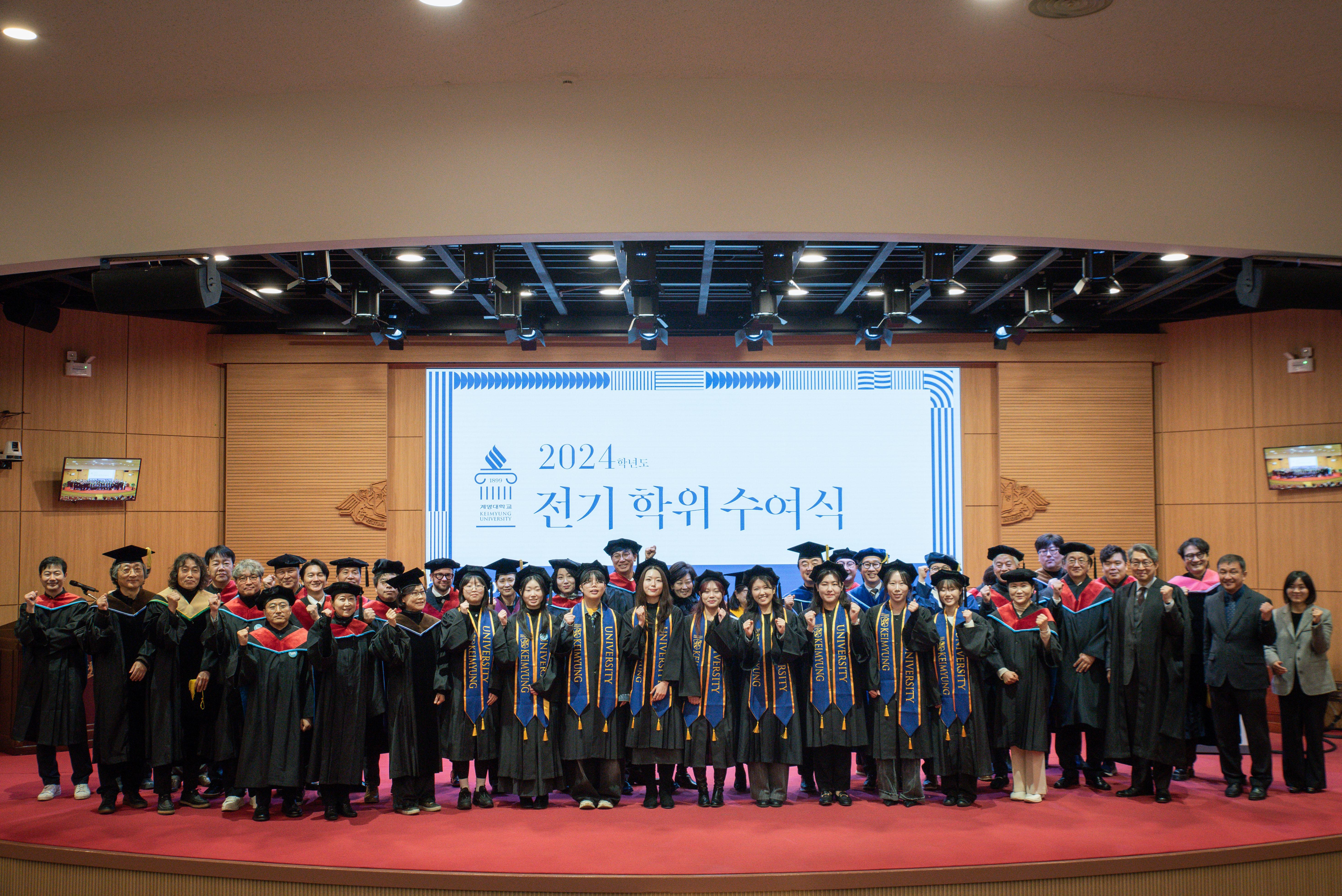 학위수여식