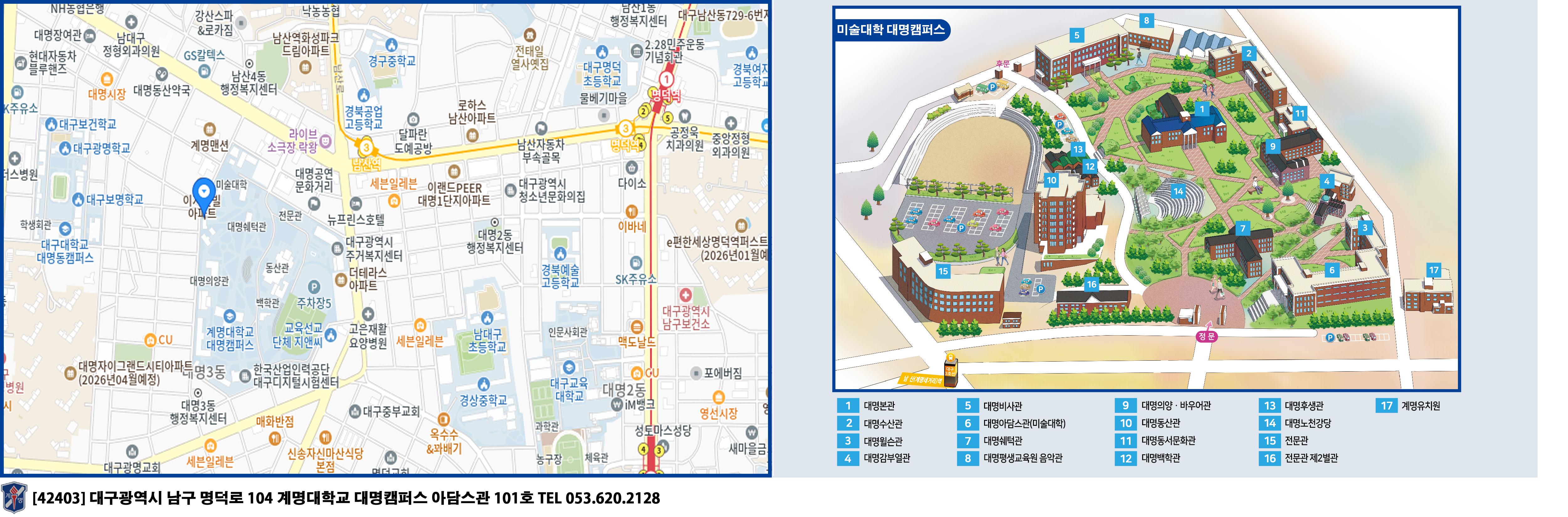 [42403] 대구광역시 남구 명덕로 104 계명대학교 대명캠퍼스 아담스관 101호 TEL 053.620.2128
